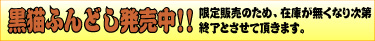 ���Ԍ���ŁA���L�ӂ�ǂ��𔭔���!!�݌ɂ������Ȃ莟��I���Ƃ����Ē����܂��̂ŁA�����߂�!!!